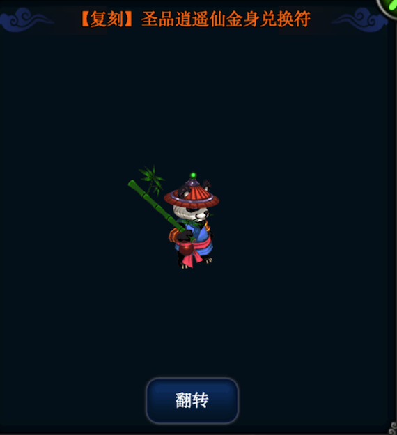 修仙金手指「仙道」重磅更新