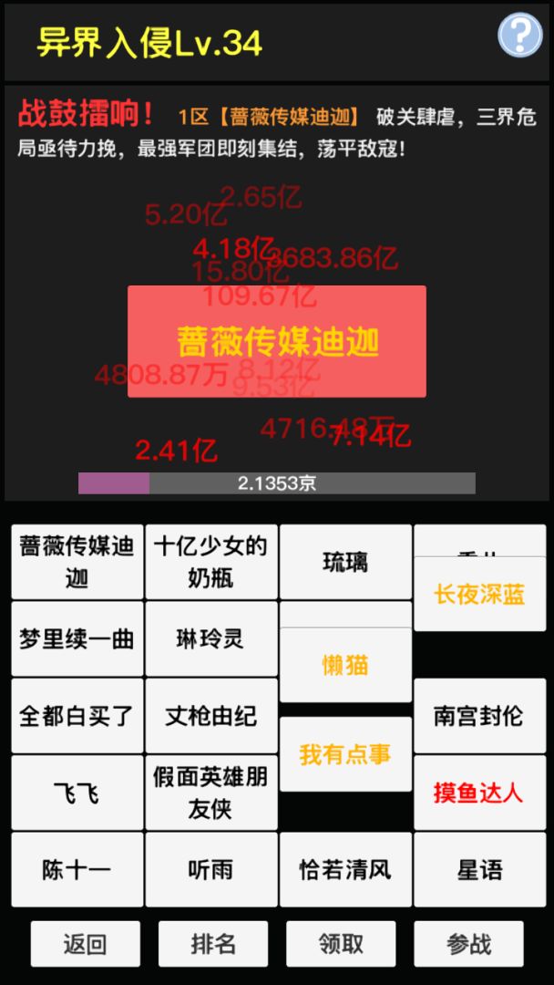 逍遥浪人游戏截图