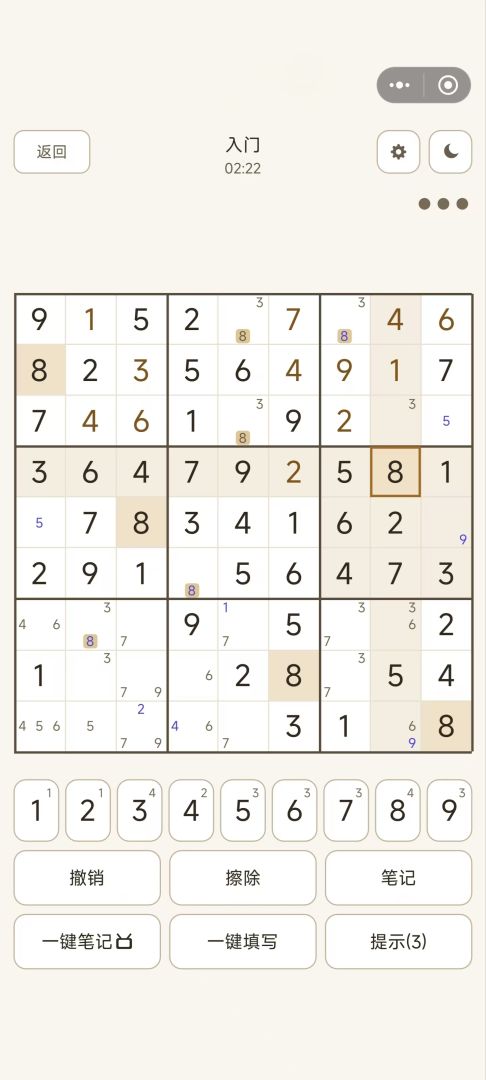 数独日课游戏截图