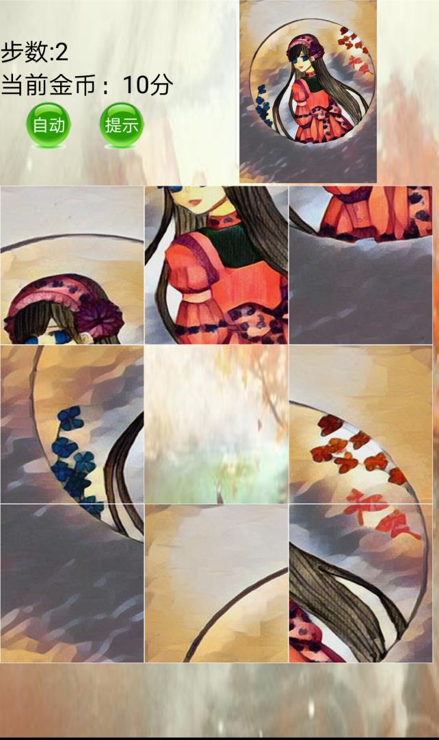 精灵拼图游戏截图