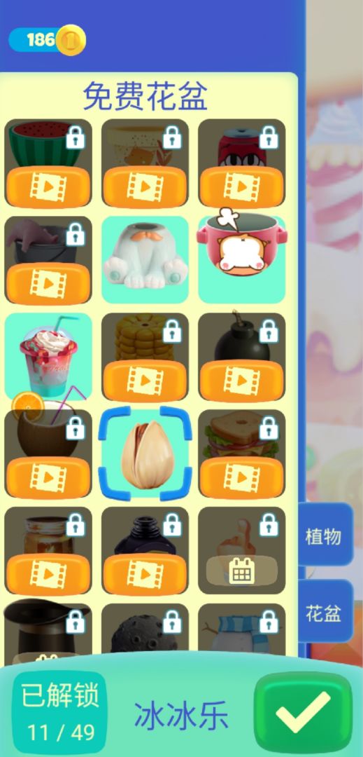 种子吃吃吃游戏截图