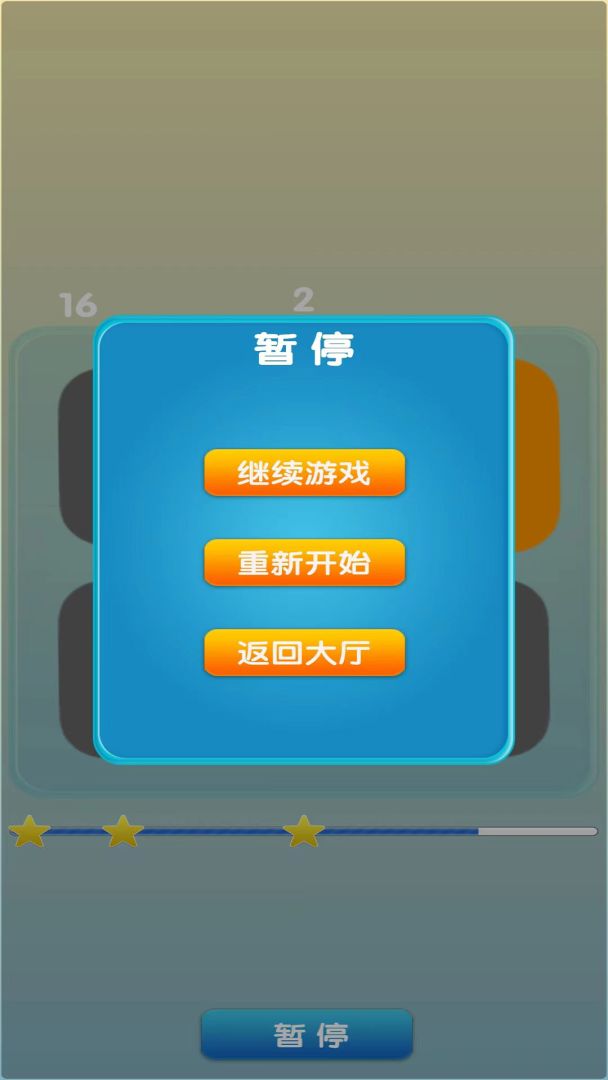 天天玩游游戏截图