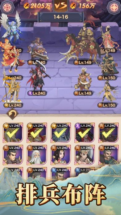 三国·放置版-策略放置卡牌手游游戏截图