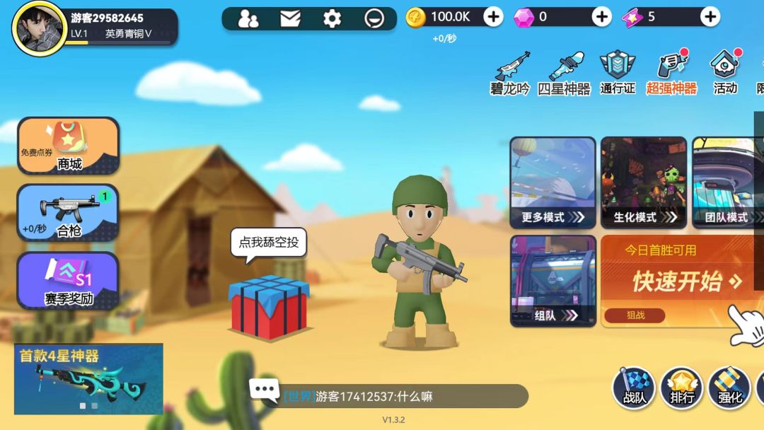 小小枪战2游戏截图