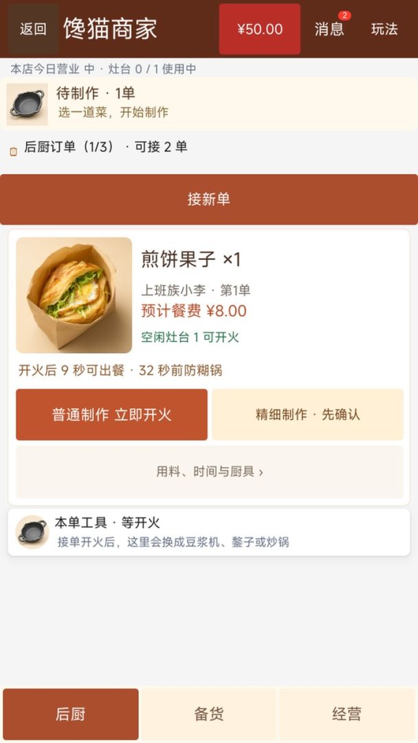 平行世界的我的手机游戏截图