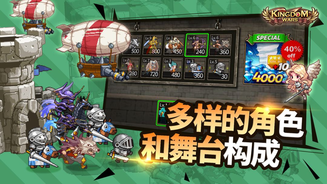 Kingdom Wars游戏截图