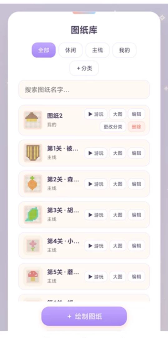 拼豆王国游戏截图