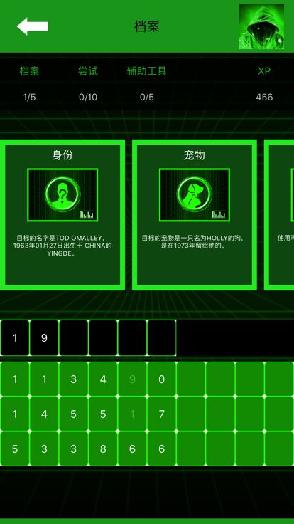 HackBot Hacker: 网络攻击-黑客游戏截图