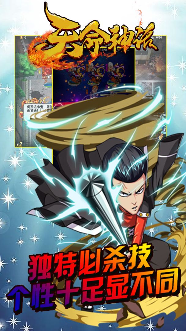 天命神话游戏截图