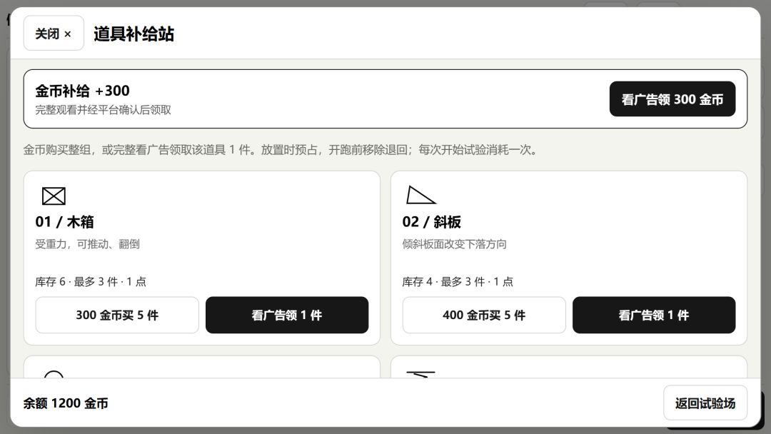 假人碰撞模拟器游戏截图