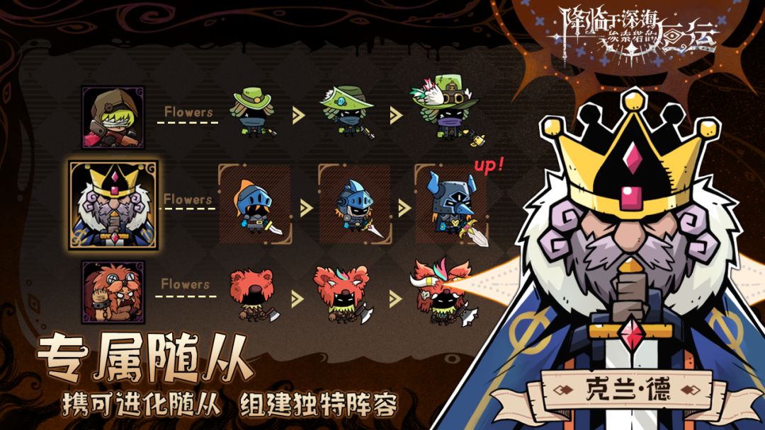 降临于深海埃索塔的厄运游戏截图