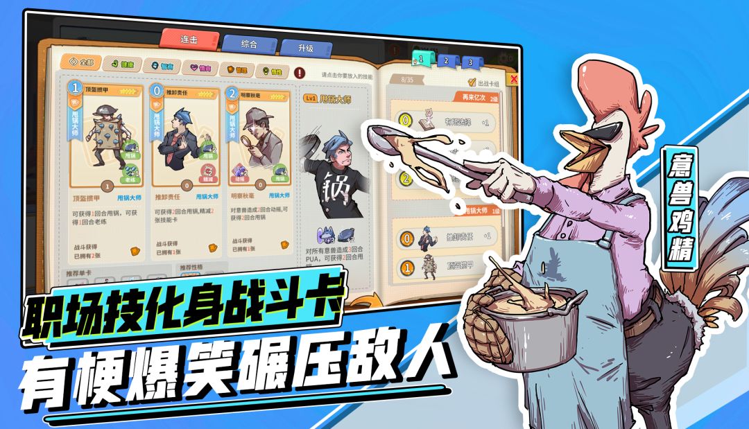 非一般职场游戏截图