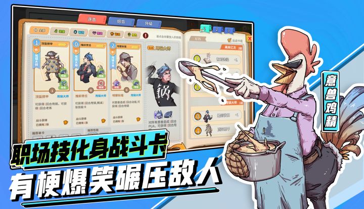 非一般职场截图