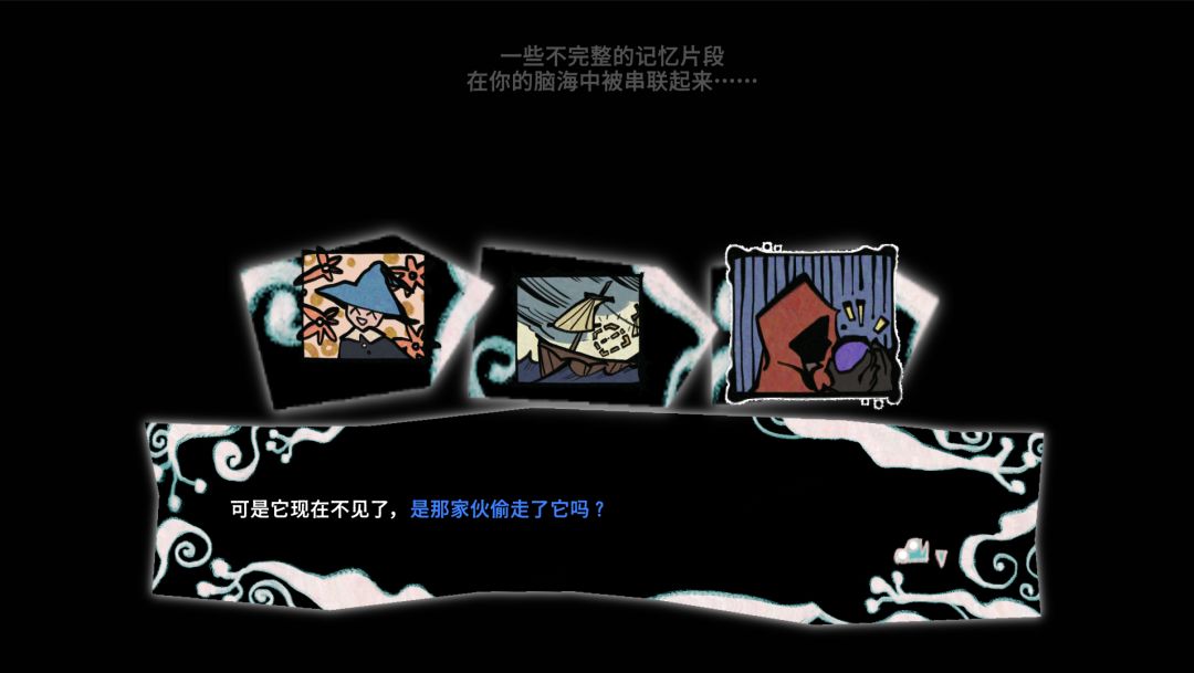 忆海谜舟游戏截图