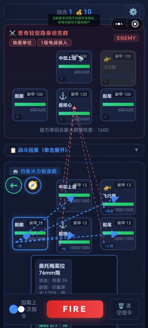 简舰击SimpleShipStrike游戏截图