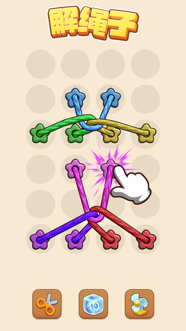 解绳子游戏截图