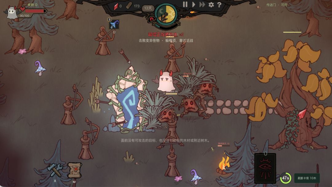 木林森森游戏截图