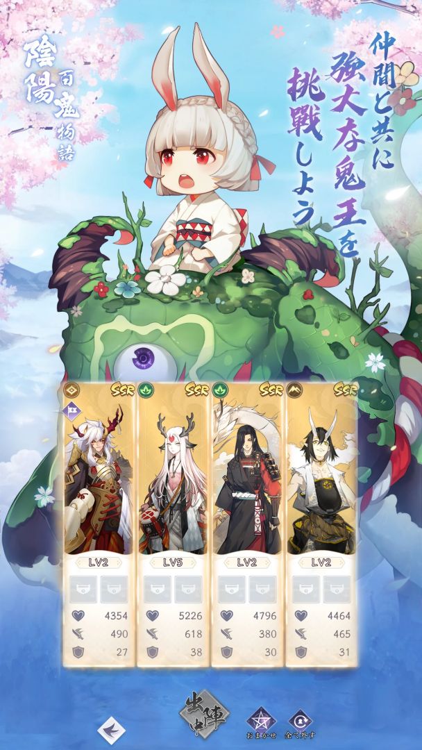 陰陽百鬼物語游戏截图