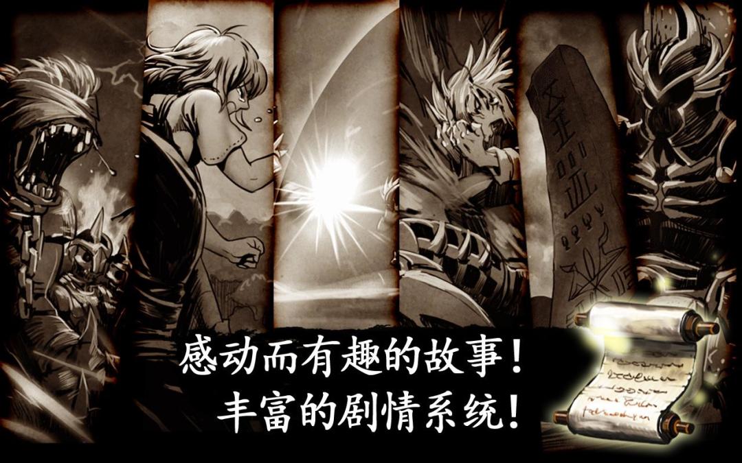 英雄之血游戏截图