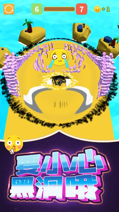 奔跑吧球球游戏截图