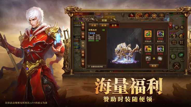 万剑至尊：全新满攻速3D传奇游戏截图