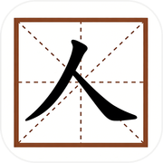 拼字词汇训练icon