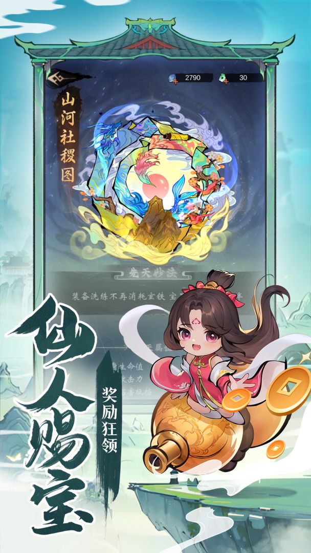 武功来了游戏截图