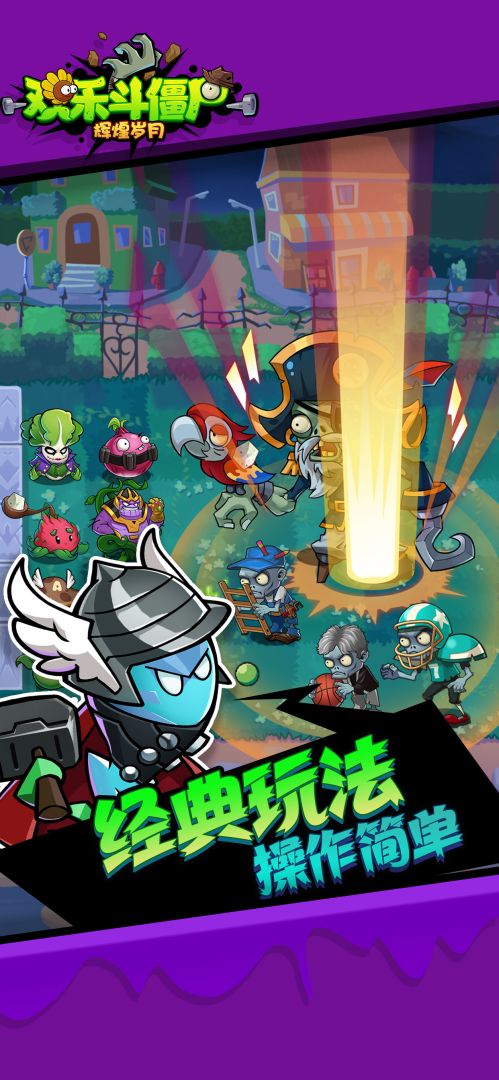 辉煌岁月游戏截图