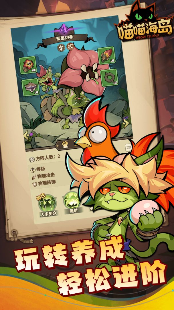 喵喵海岛游戏截图