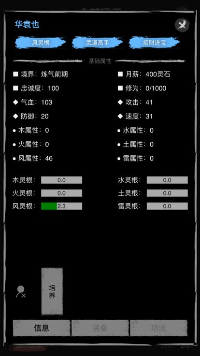 模拟镖局 - 独立模拟经营文字游戏游戏截图