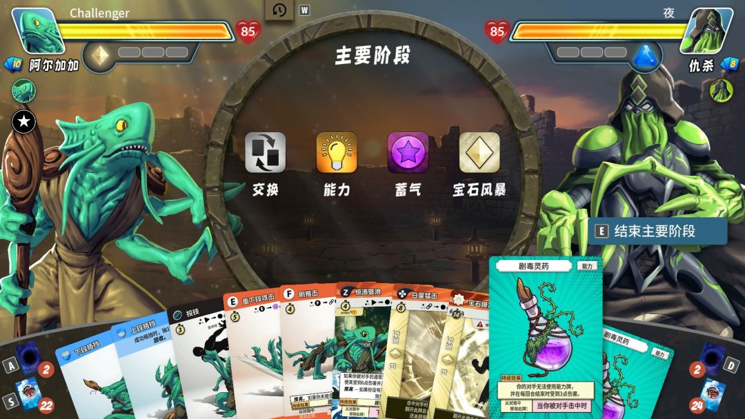 先觉斗牌 2游戏截图