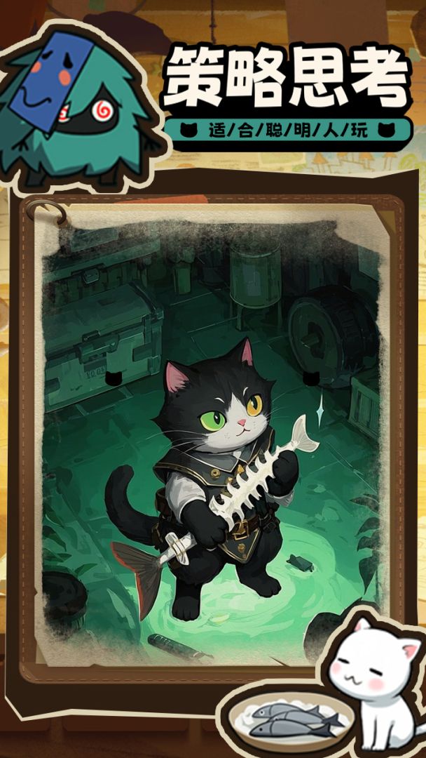 开局一只喵游戏截图