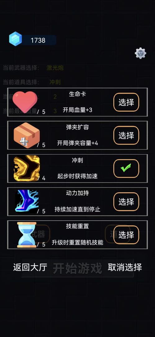 爆裂枪手游戏截图