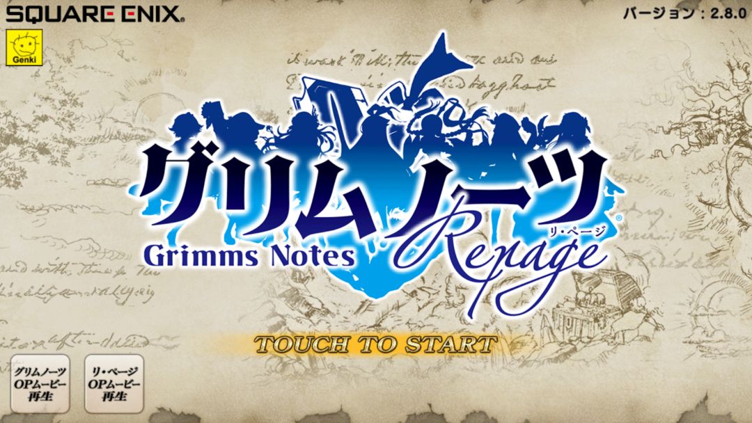 格林笔记 Repage游戏截图