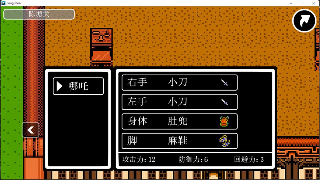 哪吒三太子游戏截图