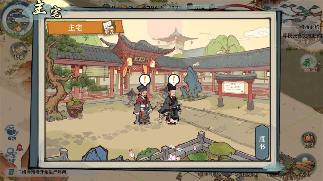 古道千年(TapTap 测试版)游戏截图