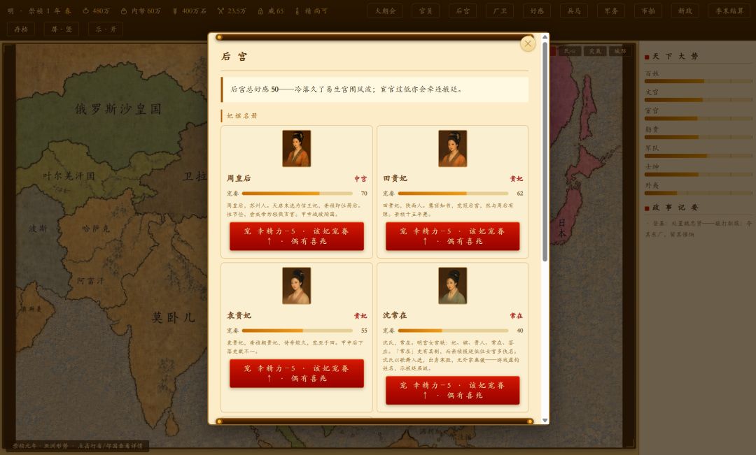 日月将沉游戏截图