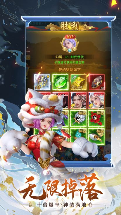 我要修仙-全新神将挂机手游游戏截图