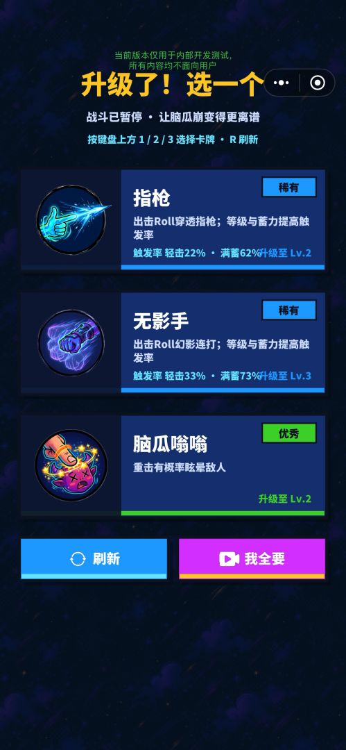 吃我一记脑瓜崩游戏截图