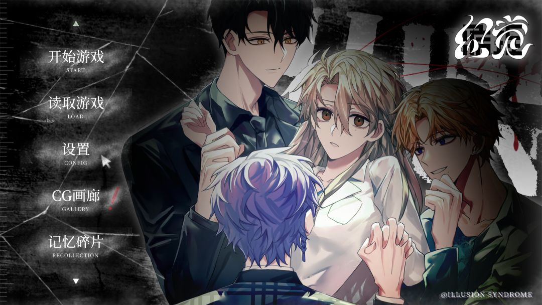 幻觉病理游戏截图