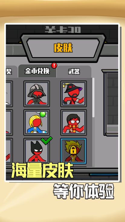 冰火人大逃亡游戏截图