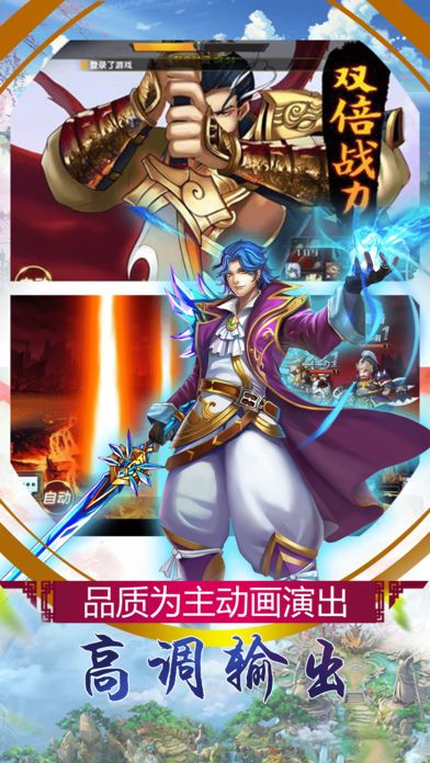 纵横Q三国-全民卡牌动作手游游戏截图