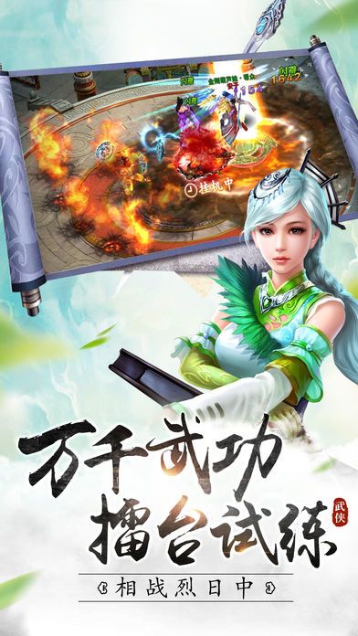 武林号令游戏截图