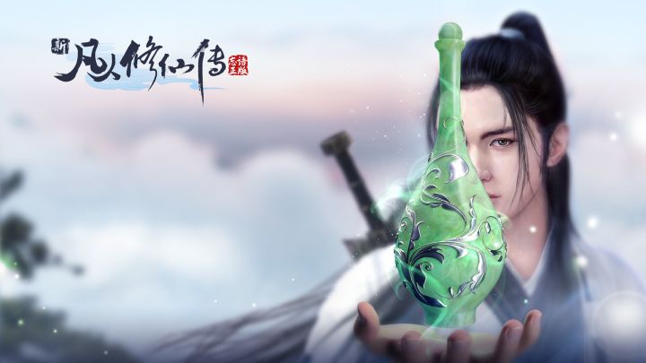 新凡人修仙传 封面