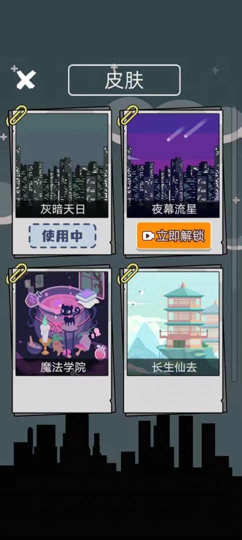 人生幸运岛游戏截图