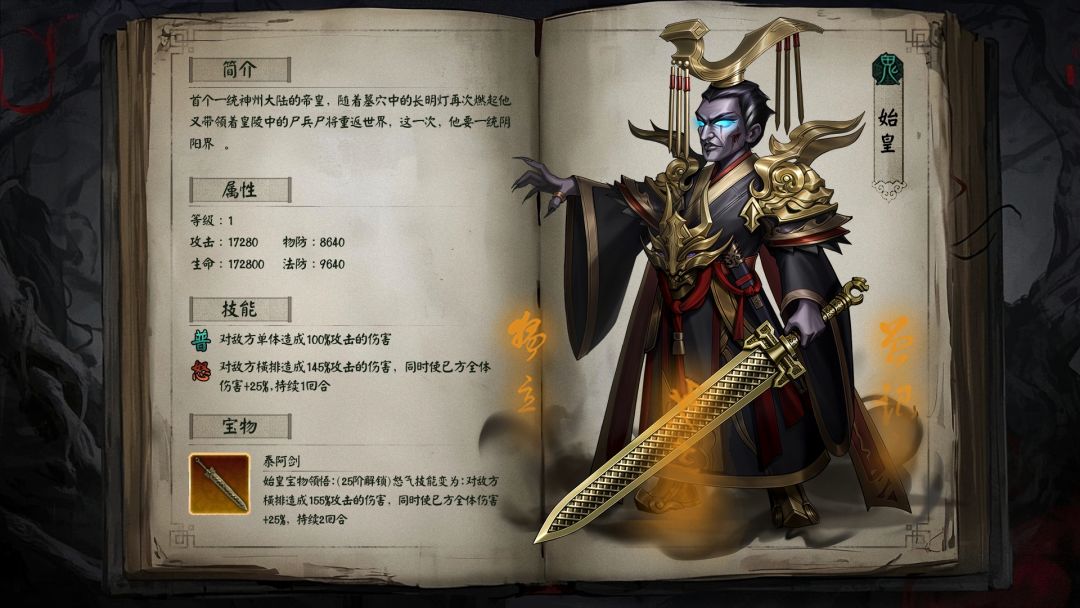 仙与仙游游戏截图