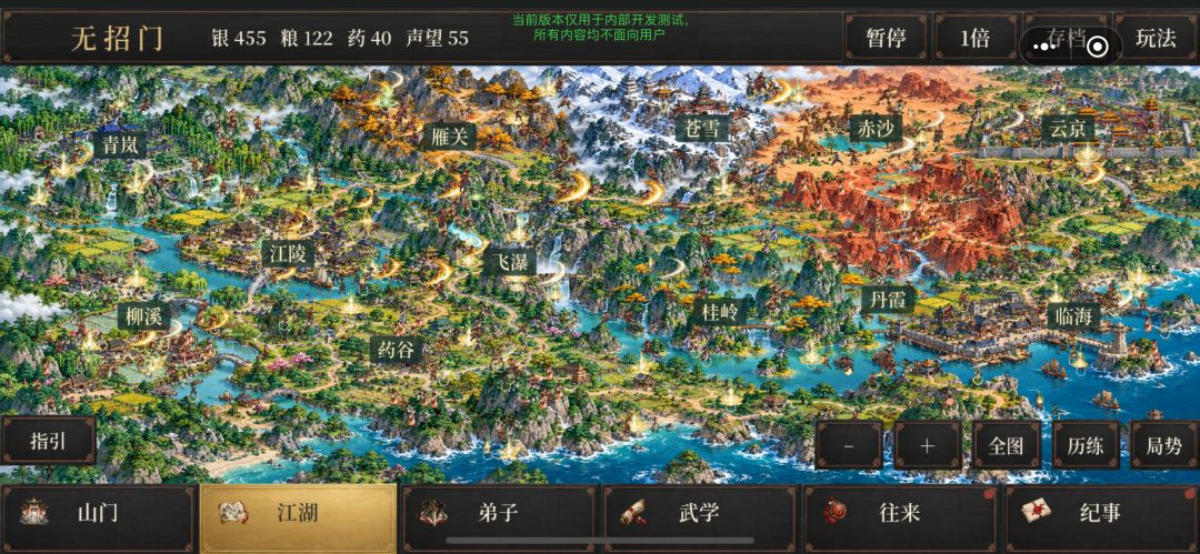我的徒弟会自创武功游戏截图