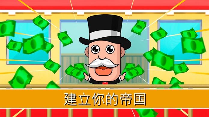 放置购物商店大亨: 我的超市模拟器游戏截图