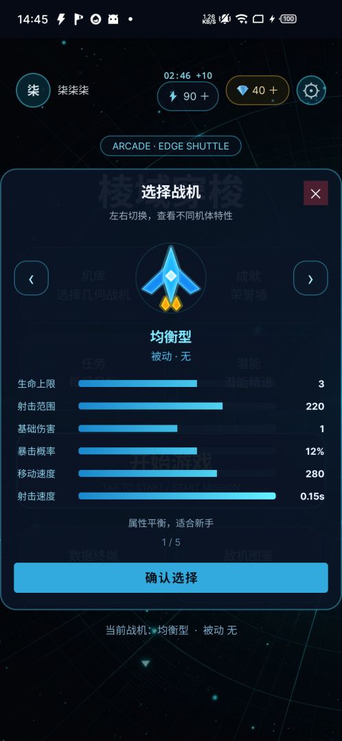 棱域穿梭游戏截图