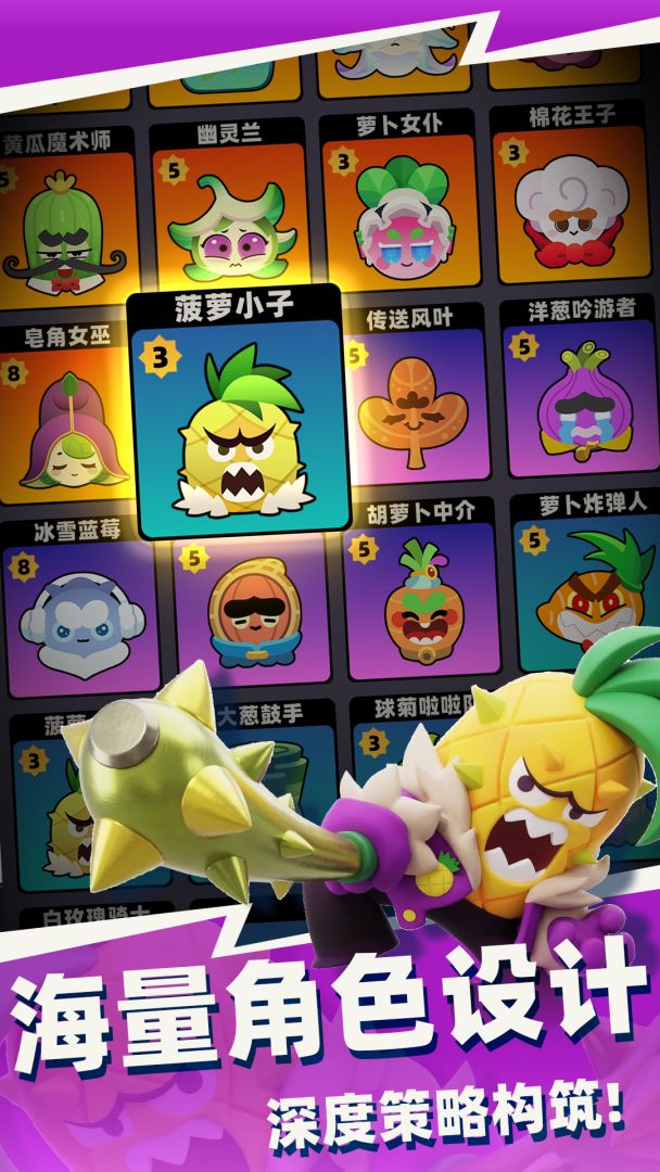 全植英雄：对决游戏截图